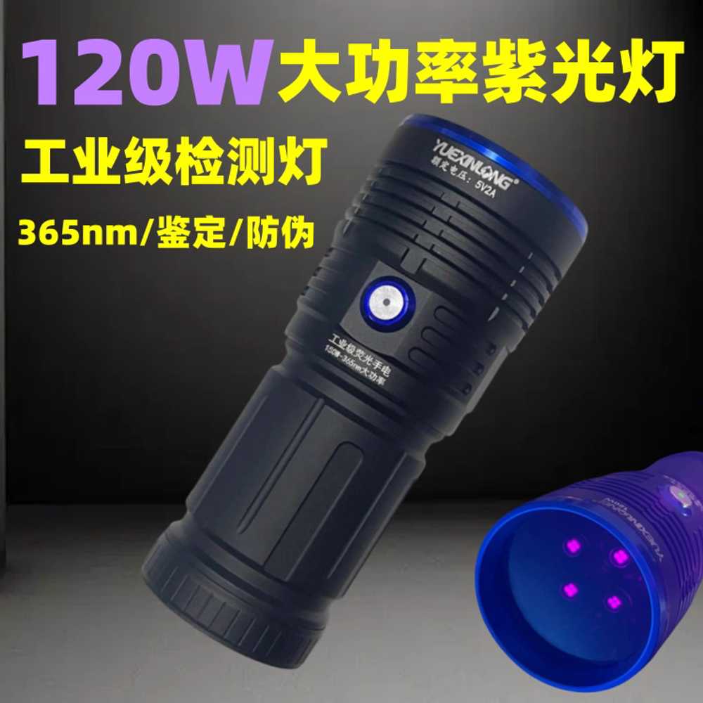 UV 랜턴 램프 후레쉬 LED손전등 오줌 도자기 검사 6구 180W - 상세 이미지 2