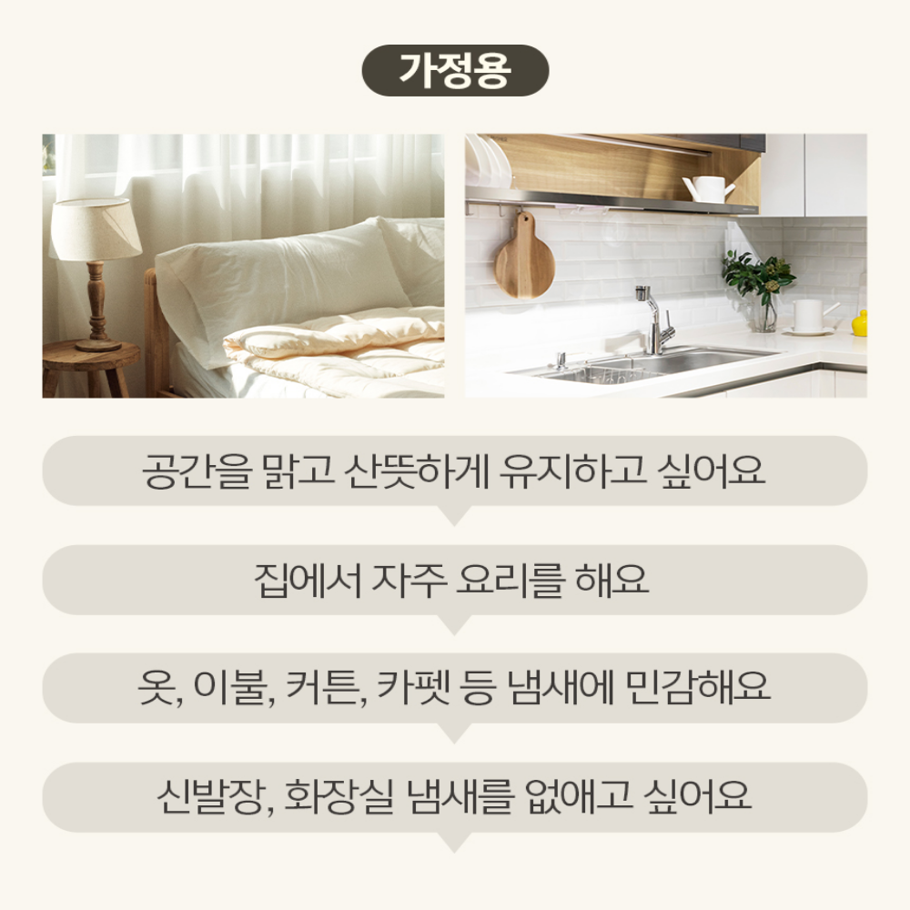 1+1 뽀숑하우스 섬유탈취제 500ml 라벤더 외3가지향 땀냄새 화장실 강력탈취 악취제거 이미지 8