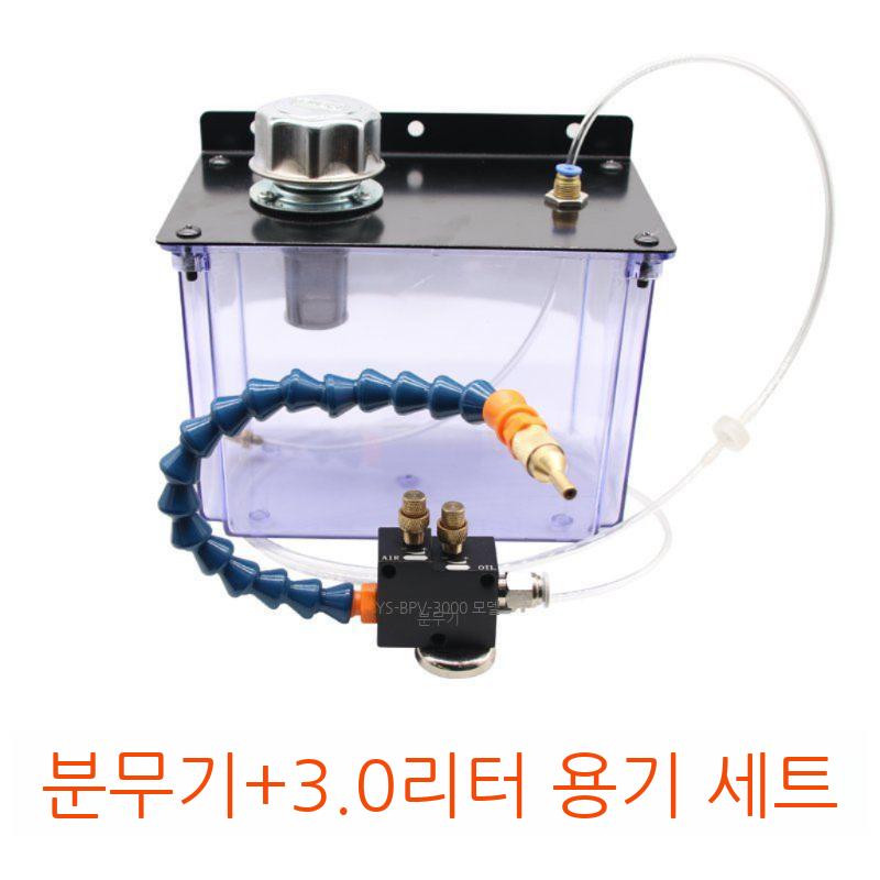 오일 미스트 분사기 작업용 분무기 절삭유 조각기 노즐 냉각 스프레이 공업용 산업용 - 상세 이미지 2