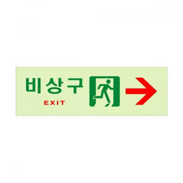 표지판 오른쪽 6005 비상구 - 상품 이미지