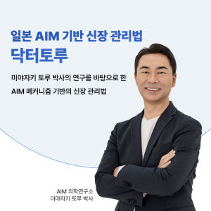 야옹섬 고양이 영양제 신장 AIM 닥터토루 신부전 미야자키 토루 2개월 ... 솔직 후기 | 실제 사용자 리뷰 총정리 - 상품 이미지 2
