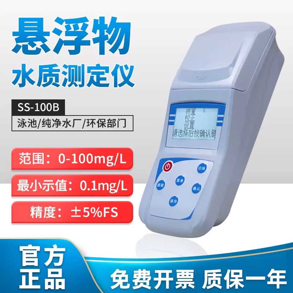 수질 측정기 수경재배 테스터 게이지 농도 검사 수조 SS-100TE 이미지 6