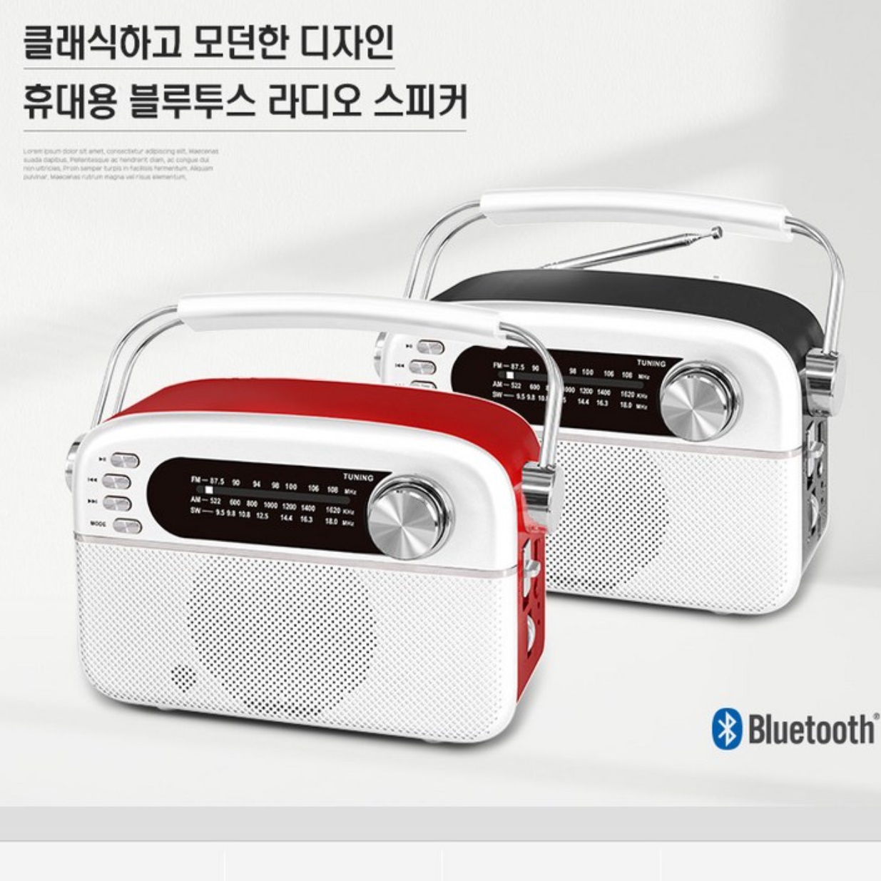 고성능 라디오 안테나 주파수 잘잡히는 라디오 수신율 좋은 라디오 이미지 4