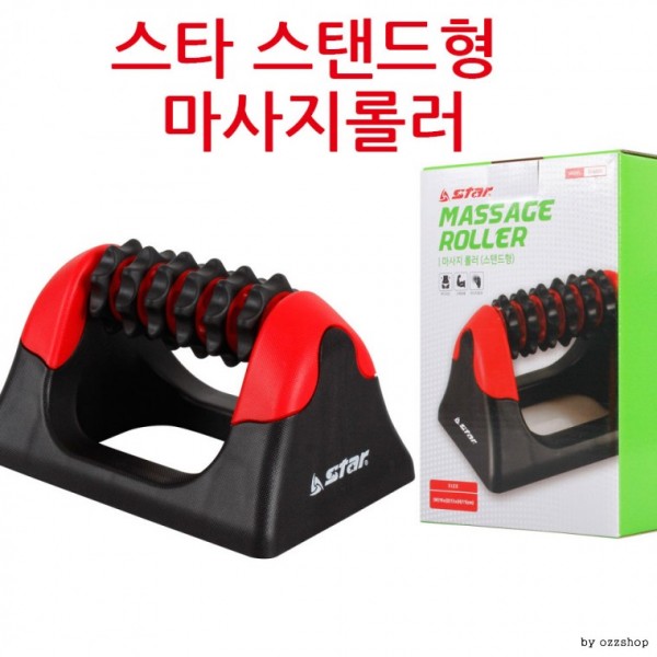 마사지롤러 스타 발마사지 스탠드형 대만산 마사지봉 마사지바 마사지스틱 - 상품 이미지