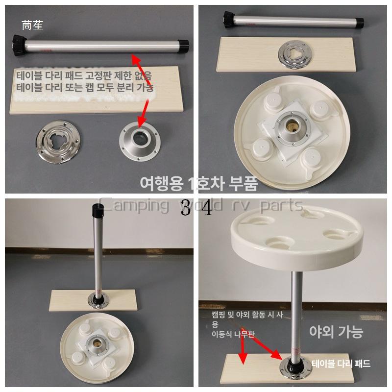 캠핑카 이동식 테이블 다리 분리형 접이식 프레임 660mm 상판 A - 상세 이미지 4