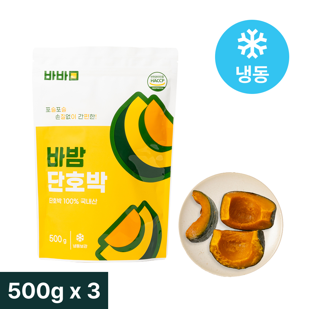 바밤 단호박 손질 냉동 국내산 찐 밤호박 500g 3봉