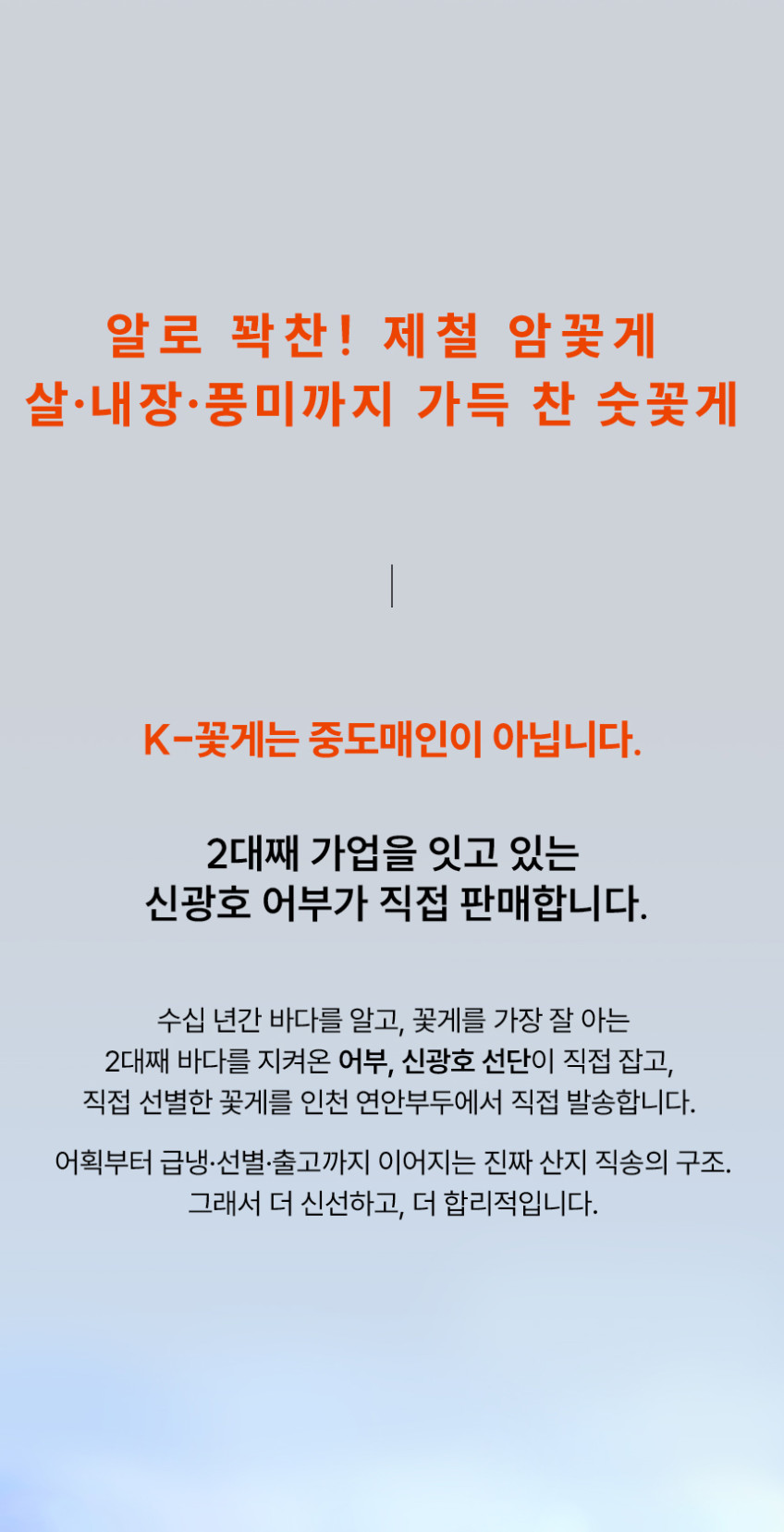 K꽃게 어부가 직접 판매하는 급냉 숫꽃게 / 10kg 판매처 상세 정보 이미지 4