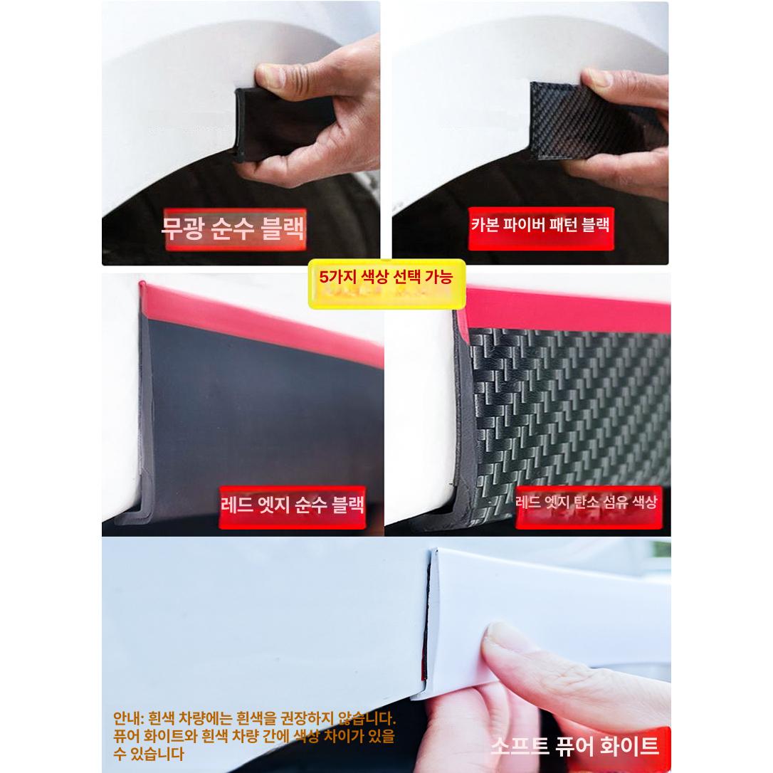 자동차 사이드 범퍼가드 스크래치 보호 몰딩 커버 3.5cm 레드엣지카본파이버컬러 - 상세 이미지 3
