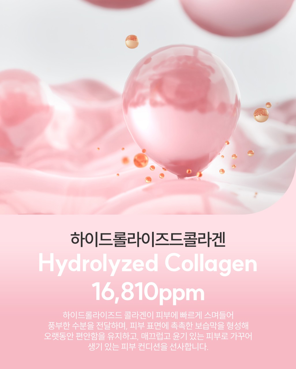 상떼 콜라겐 리더 마스크 10매 1박스 탄력 겔마스크팩 미백 이미지 7
