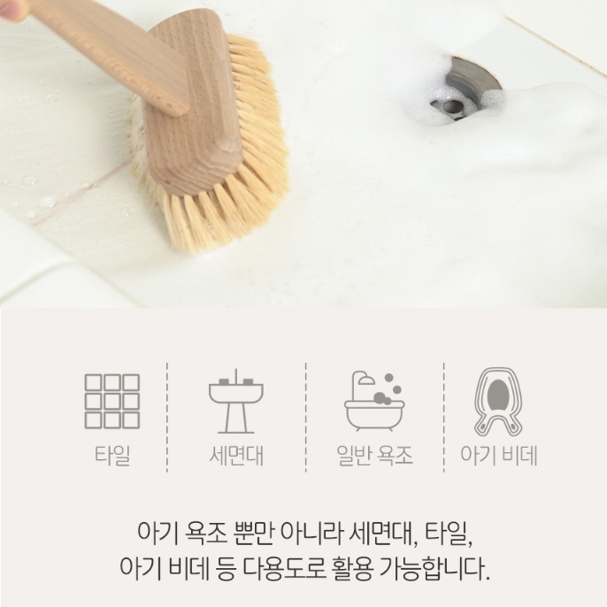 뽀숑하우스 아기 욕조클리너 비데 세정제 신생아 유아 500ml 이미지 6