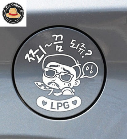 김프로센터 쬐끔되쥬쌈둥이 LPG 화이트 차량용스티커 차스티커
