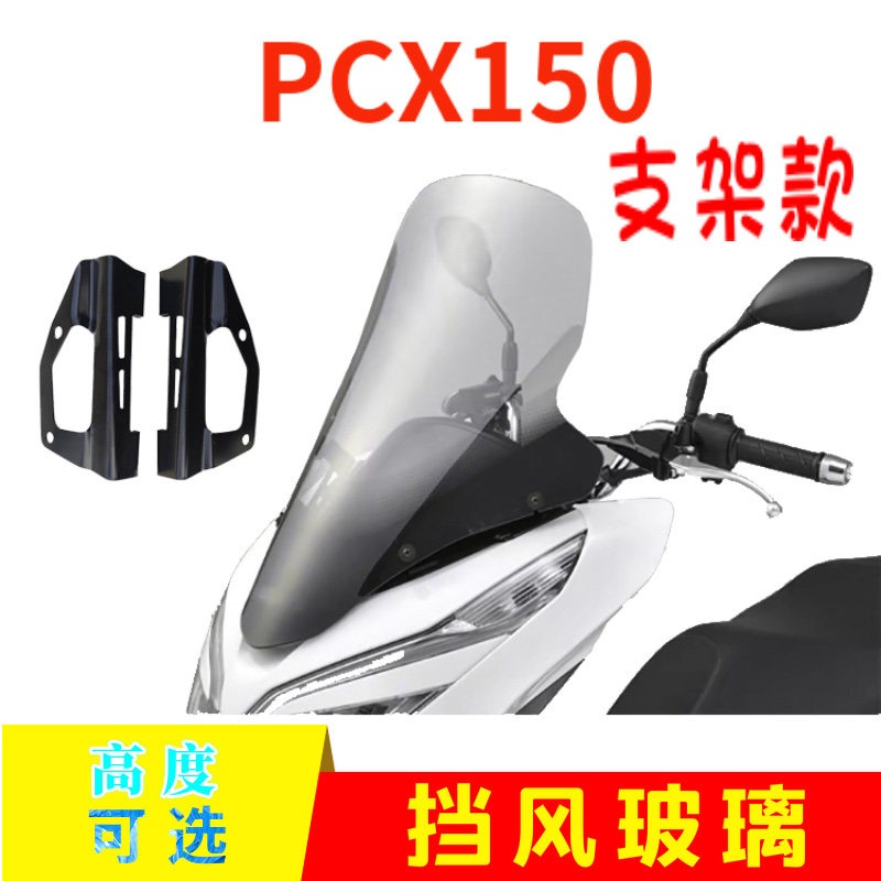pcx 스크린가드 거치대 튜닝 브래킷 핸들 정비 백미러가드 호환 - 상세 이미지 2