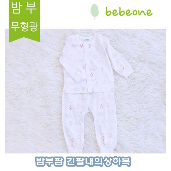 유아 밤부팜 긴팔내의 상하복 출산 백일 돌선물 용품 의류 아기옷 베베원