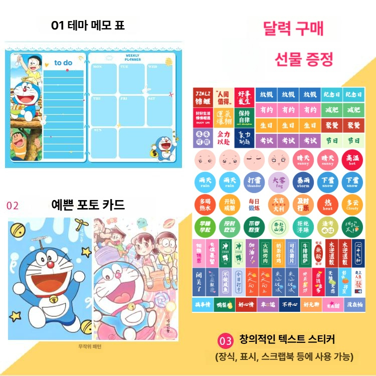 도라에몽 2026 27년 탁상 달력 신작 2년차 노트 캘린더 장식 2026-2027 - 상세 이미지 5