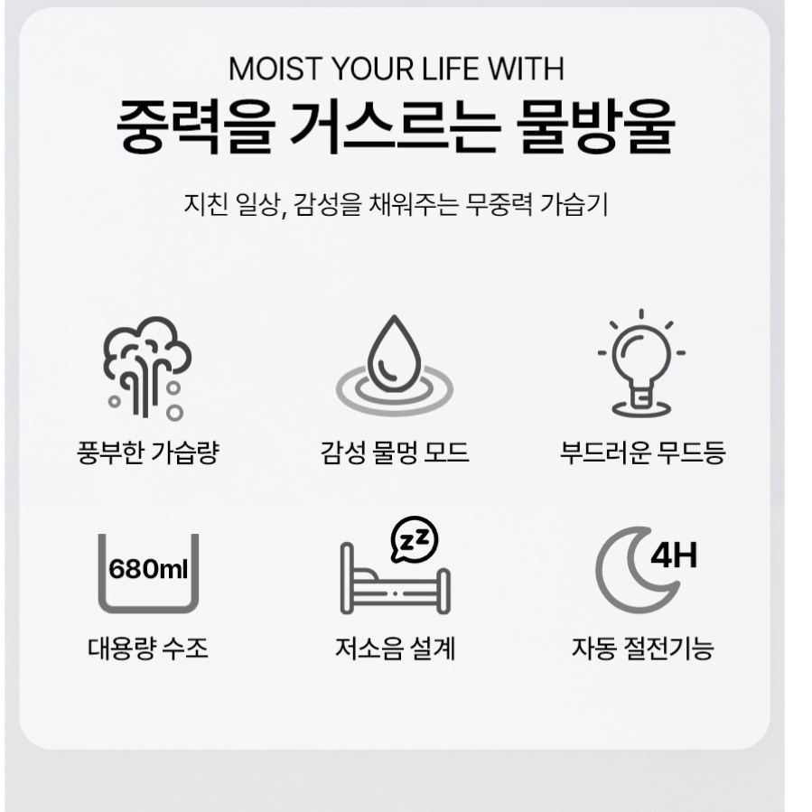 물멍 사무용 업소용 가습기 회사 국민 침실 가습기 선물용 가습기
