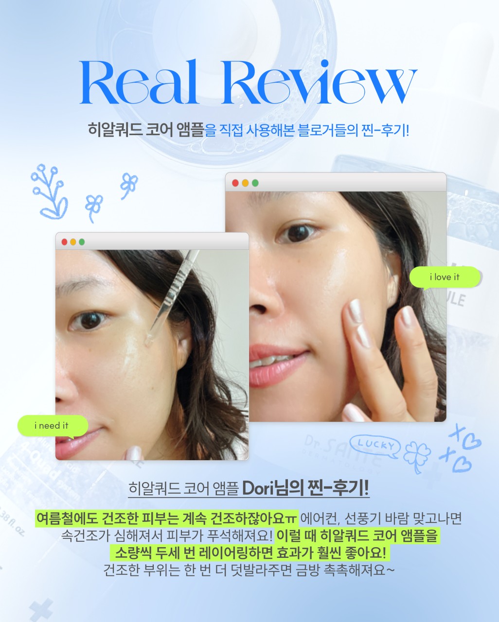 상떼 히알쿼드 코어 히알루론산 앰플 100ml 수분 진정 이미지 6