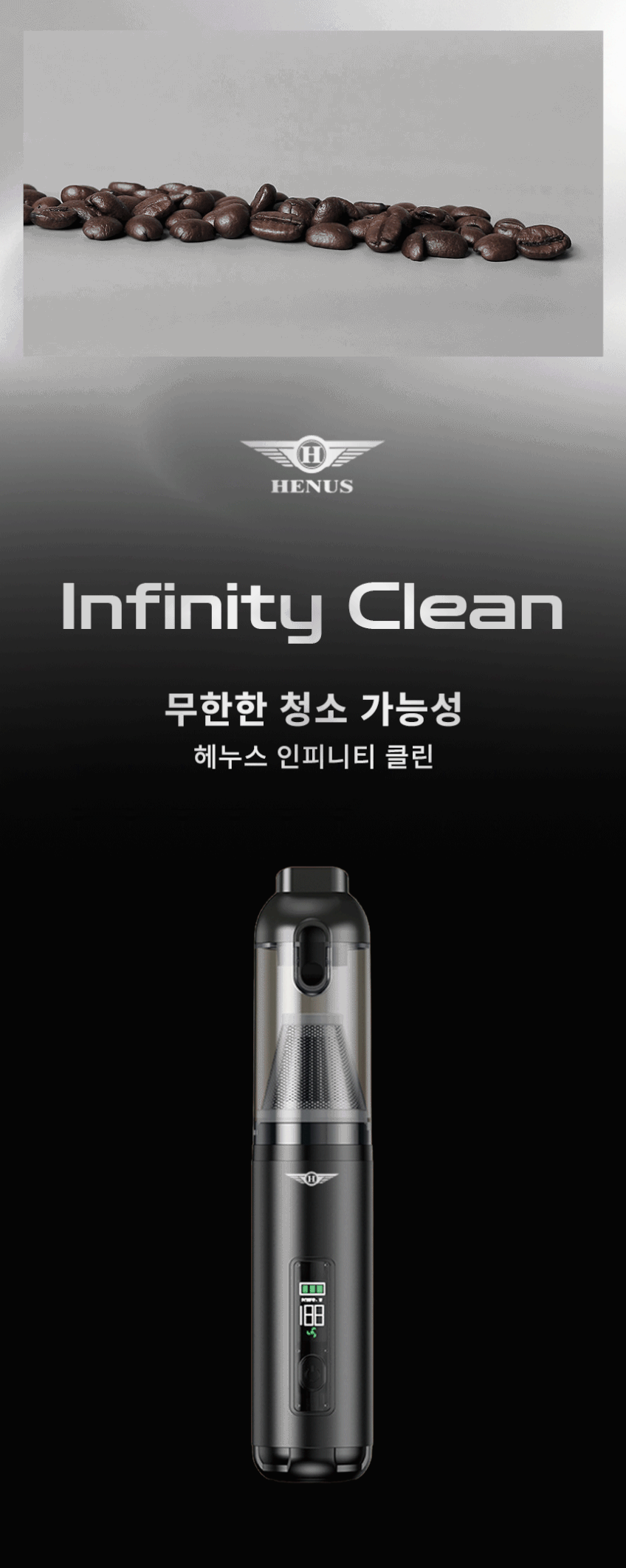 헤누스 인피니티클린 차량용 무선 청소기 자동차 청소기 에어건 판매처 상세 정보 이미지 2