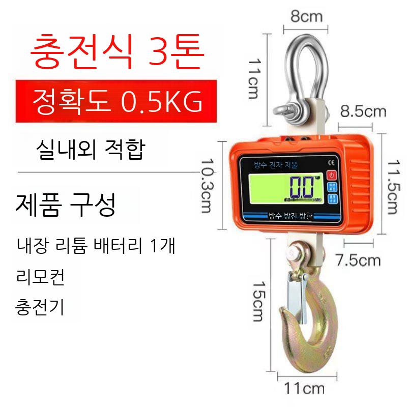 장력측정기 텐션 미터 경도 테스터 전자 크레인 후크저울 1T 호이스트 충전 충전식 - 상세 이미지 4