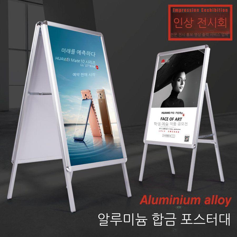 알루미늄 입간판 식당 A자형 실외 홍보 현수막 매장 스탠드형 개폐식 업소용 미용실 배너 - 상세 이미지 2
