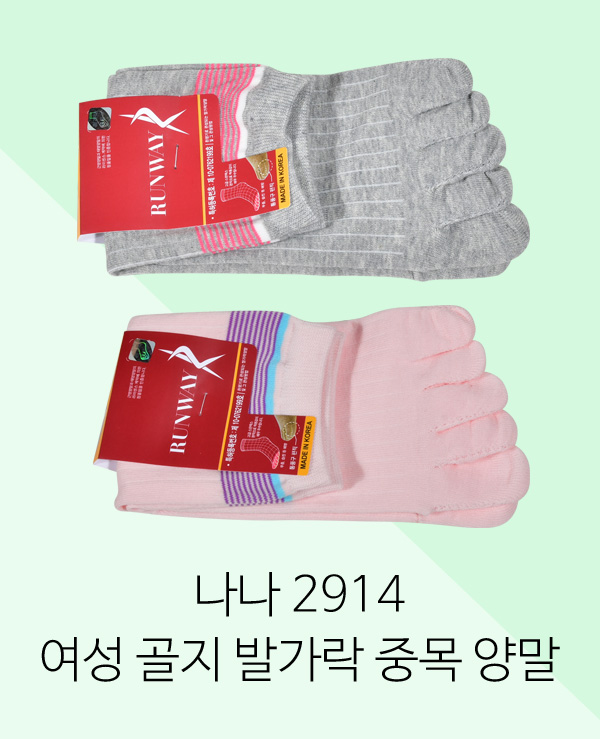 프린토리 런웨이 통풍구 편직 예방 골지 발가락 중목 숙녀양말 SW2201-0169 - 상품 이미지