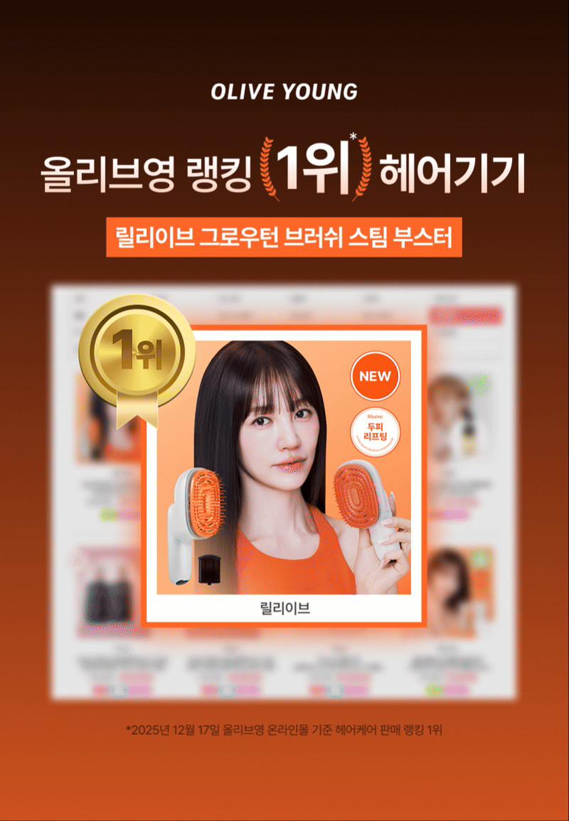 릴리이브 그로우턴 스팀부스터 카트리지 2개입 판매처 상세 정보 이미지 2