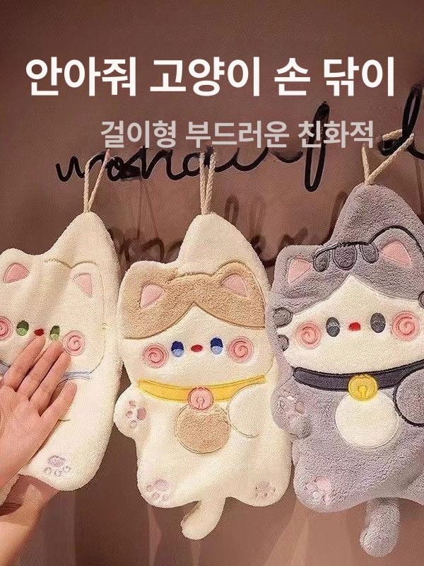 귀여운 고양이 극세사 손수건 걸이형 강력흡수 빠른건조 두꺼운 손타월 그레이 이중층 두꺼운 빠른 흡수 33x1x28mm - 상세 이미지 2