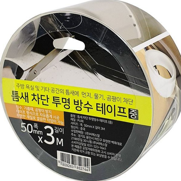 투명 틈새 방수 테이프 실리콘 주방 방수 테이프 곰팡이 싱크대 - 상품 이미지