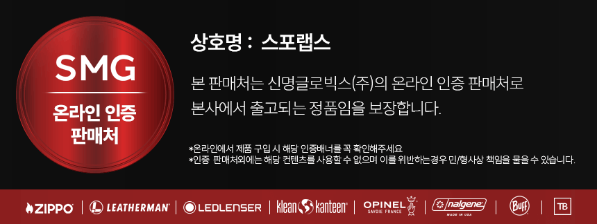 오피넬 NO.112 페어링 나이프 세이지 - 상세 이미지 4