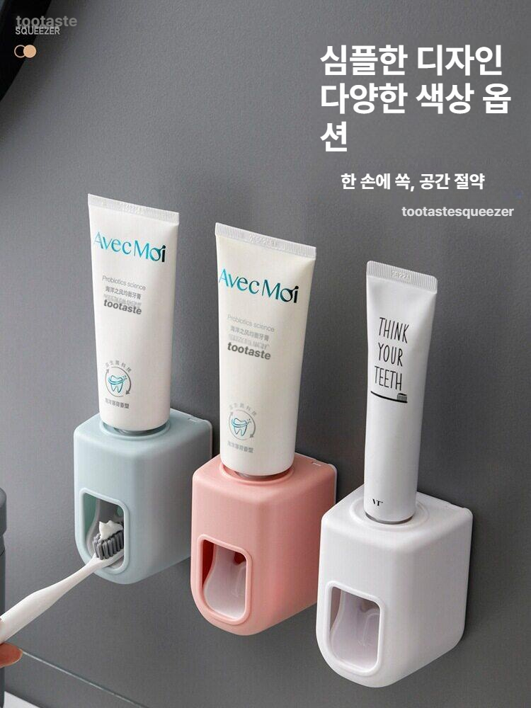욕실 벽걸이 치약 짜는기계 디스펜서 치약통 정리 용품 교체용 패치 1개 - 메인 이미지