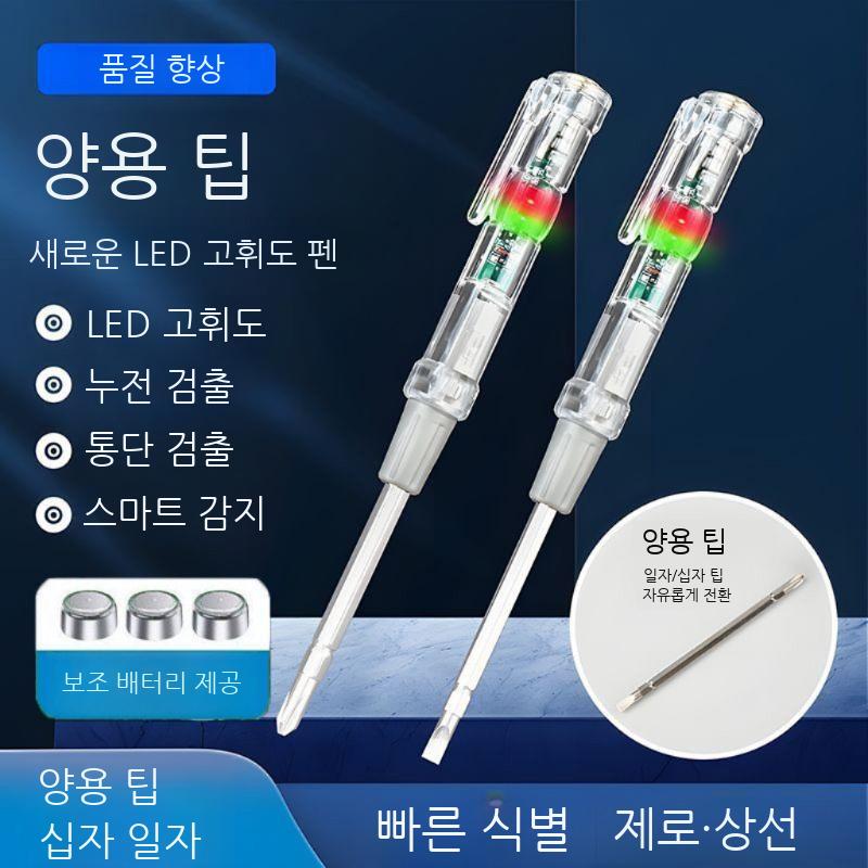 전기테스터기 전류감지기 측정 펜 전압 회로 테스터 검전기 테스트 측정기 감지 누설 검출기 - 상세 이미지 2