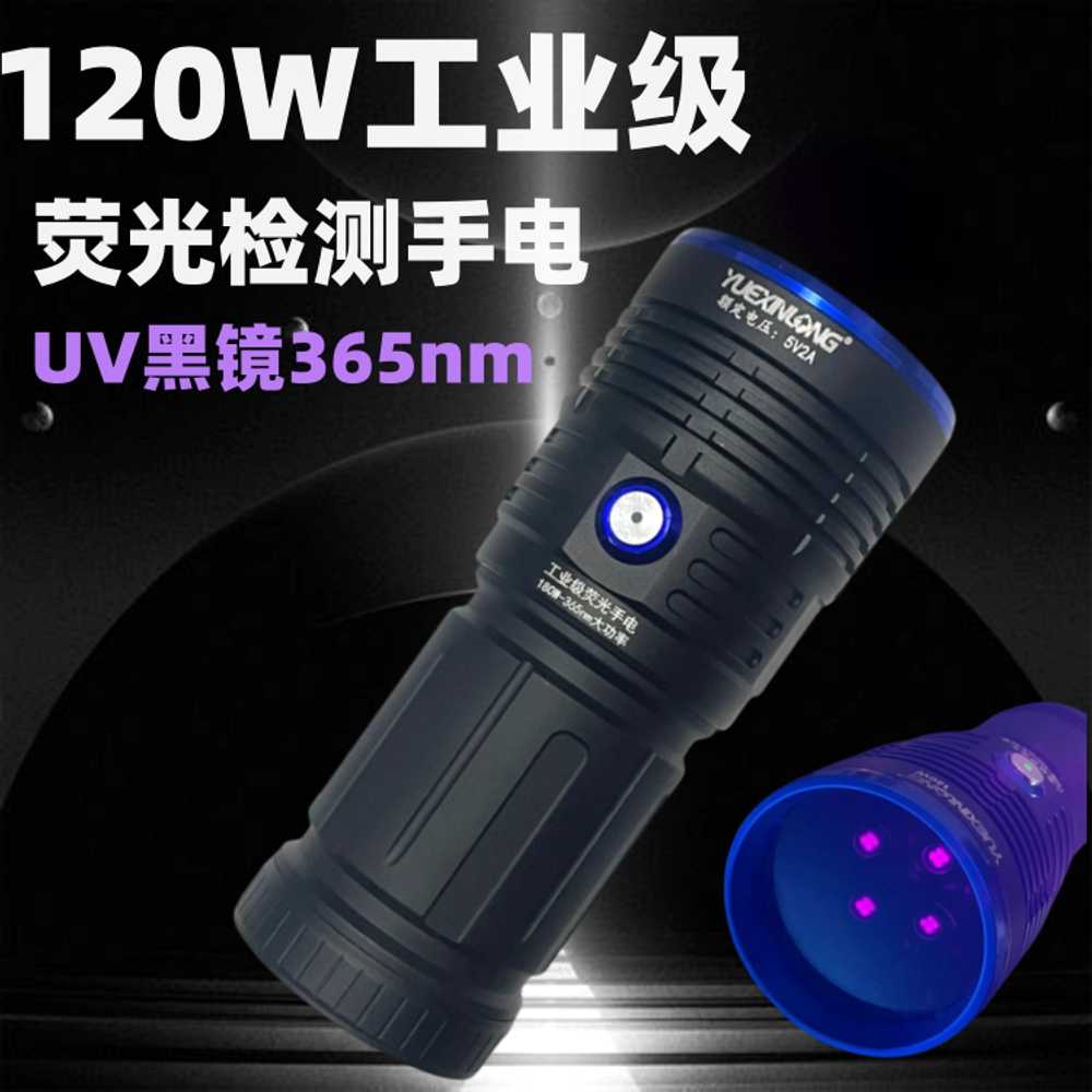 UV 랜턴 램프 후레쉬 LED손전등 오줌 도자기 검사 6구 180W - 상세 이미지 5