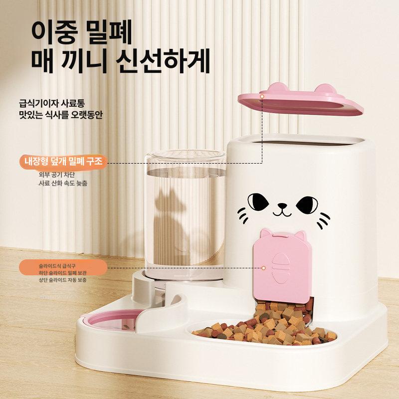 고양이 강아지 믹 펫용 이중식기 핑크 급수기