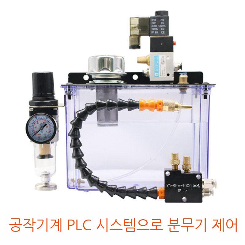 오일 미스트 분사기 작업용 분무기 절삭유 조각기 노즐 냉각 스프레이 공업용 산업용 - 상세 이미지 3