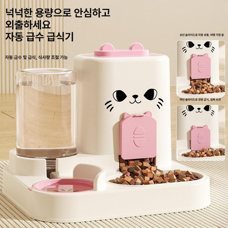 고양이 강아지 믹 펫용 이중식기 핑크 급수기