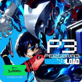 페르소나 3 리로드이미지