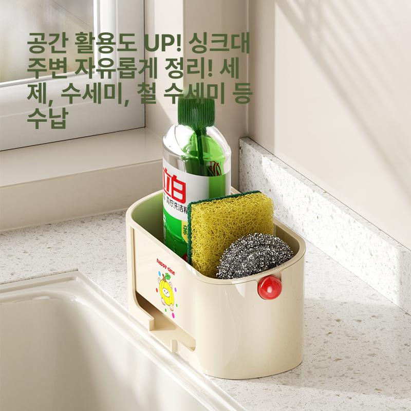 주방 대용량 식기 건조대 수납 선반 스펀지 청소용품 정리대 크림색 1개 - 상세 이미지 4
