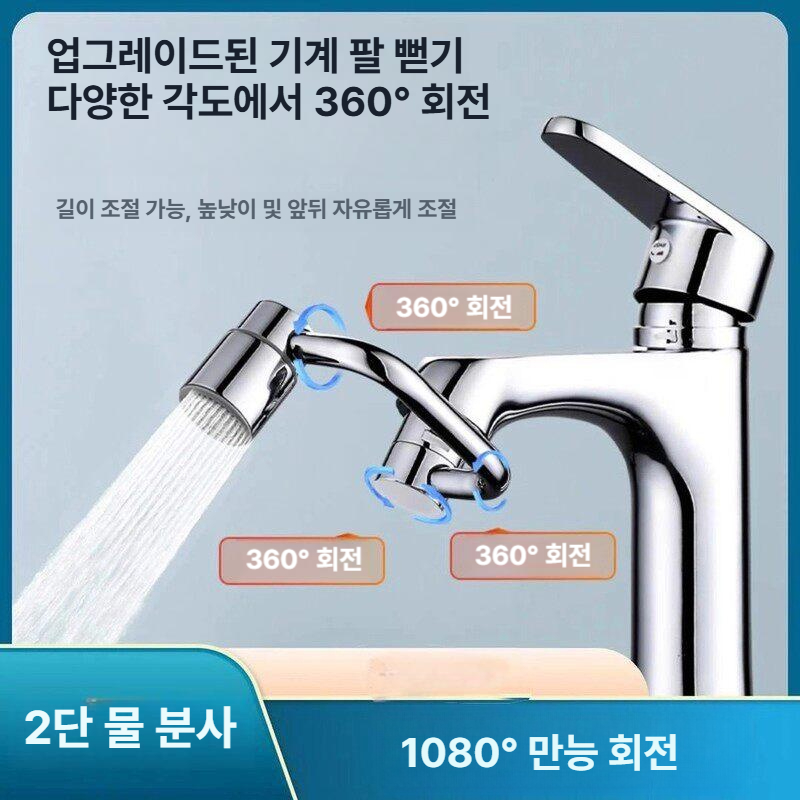 회전 다기능 수도꼭지 연장기 욕실 물받이 연장 수전 연결 실버 1개 - 상세 이미지 2