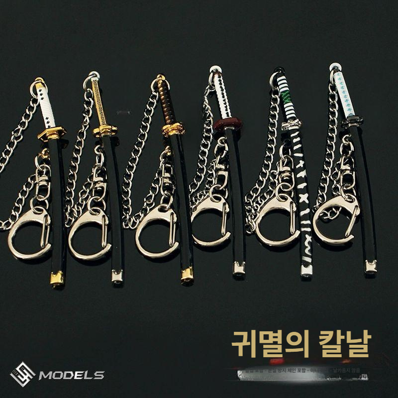 귀멸의 칼날 열쇠고리 9cm 일륜도 금속 키링 키홀더 차키 가방 장식 소품 꾸미기 미니 이노스케 9cm - 상세 이미지 3