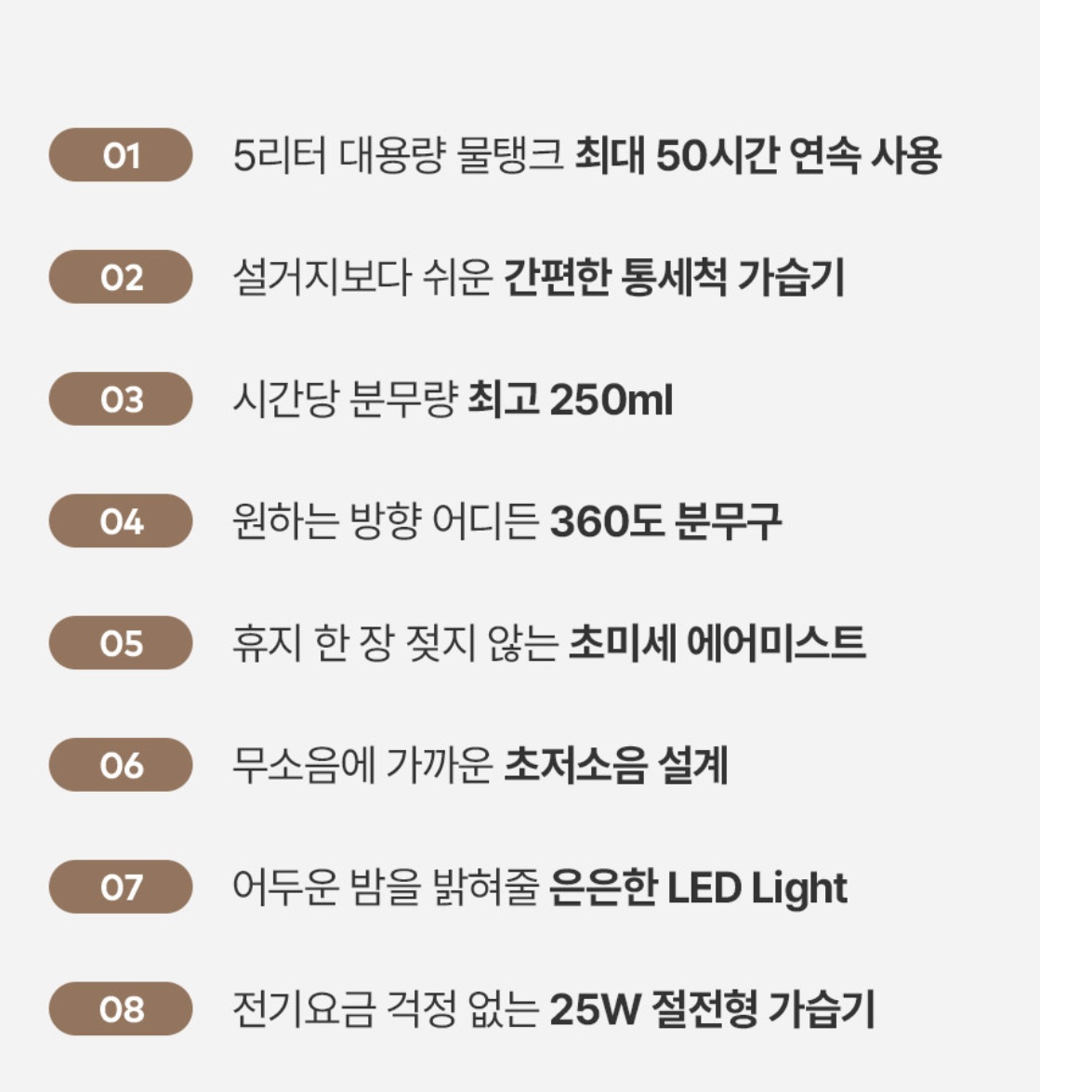 한경희 통세척 가습기 세척 편한 가습기 책상용 사무실용 가습기