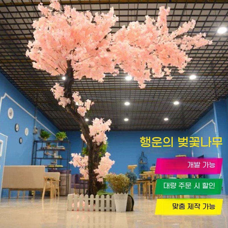 인조 벛나무 대형 가짜 벚꽃나무 조경 벚꽃 인테리어 가게 매장 나무 모형 장식 - 상세 이미지 4