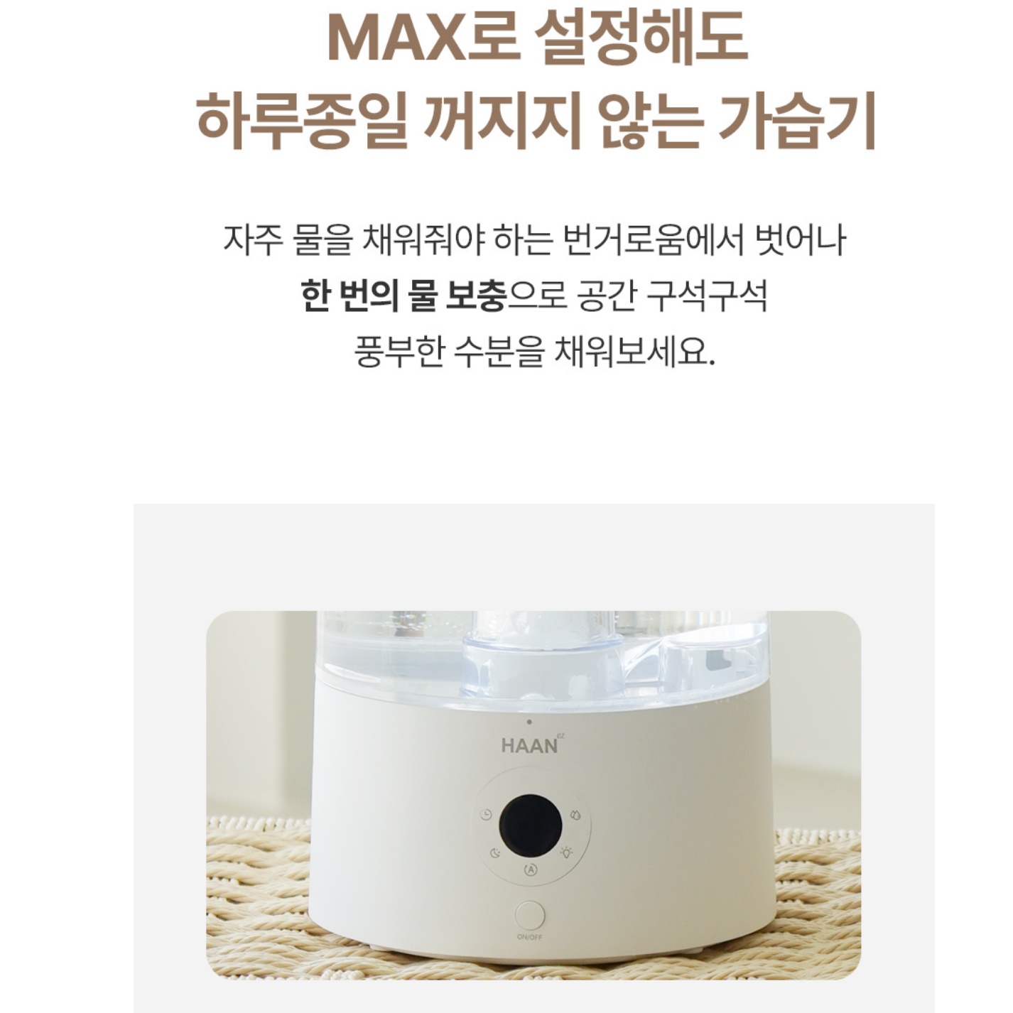 한경희 통세척 가습기 세척 편한 가습기 책상용 사무실용 가습기