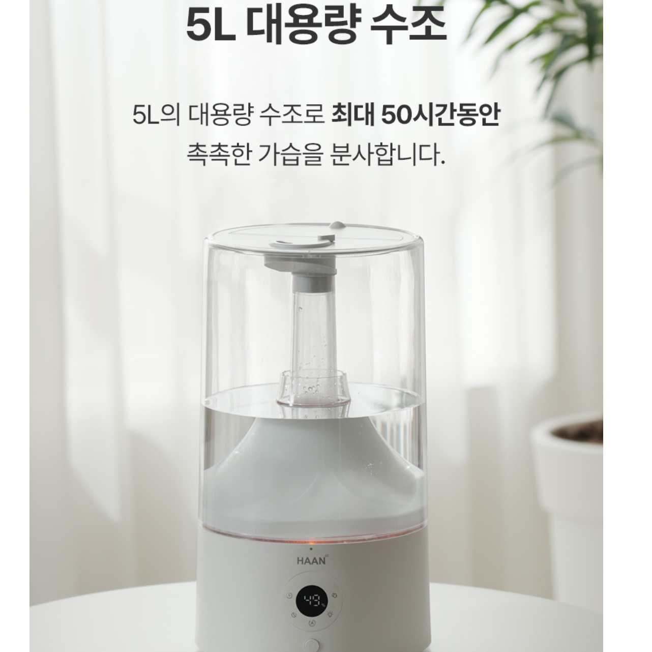 한경희 통세척 가습기 세척 편한 가습기 책상용 사무실용 가습기