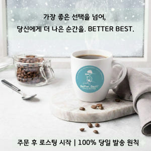 베러베스트 블랜드 원두커피 1kg 고소한 맛있는 당일로스팅 홀빈 콩 분쇄... 맛있게 먹은 솔직 후기 - 상품 이미지 2