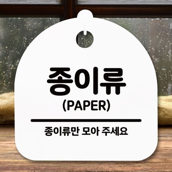 푯말 표지판 안내판 S5-274-종이류 H 팻말 간판 - 메인 이미지