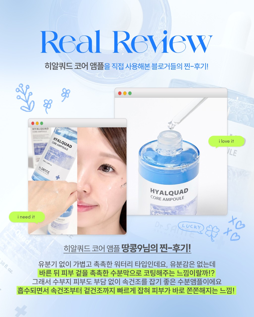 상떼 히알쿼드 코어 히알루론산 앰플 100ml 수분 진정 - 상세 이미지 5