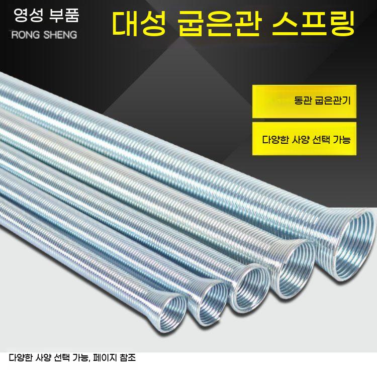 에어컨 통관용 동파이프 스프링 벤더 스프링 밴딩기 배관 파이프 도구 절곡기 - 상세 이미지 2
