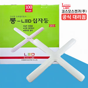 코스모스전기 LED 십자등 FPL 100W, 주광색 솔직 후기 | 실제 배치 사진 포함 - 상품 이미지 1