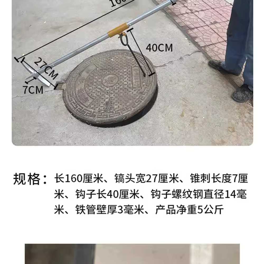 맨홀개폐기 지랫대 오프너 덮개 정화조 빠루 장비 - 상세 이미지 5