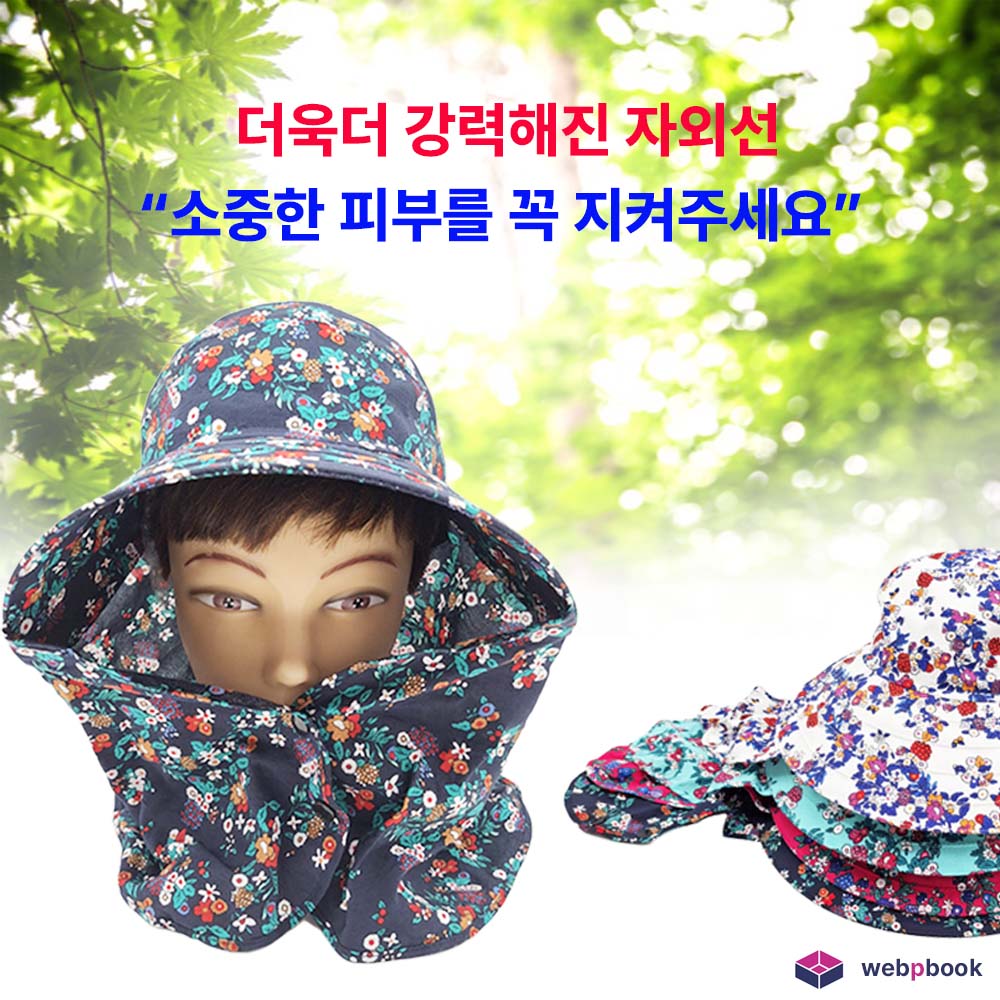 엘리트 WP 신치마 자외선 차단 골프 모자 패션 등산 여행모자 모음전 - 상품 이미지