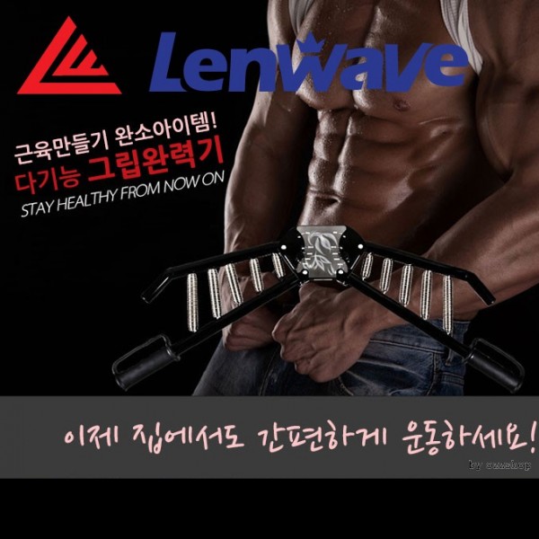 런웨이브 완력기 헬스용품 근력기 마이도매 힘조절 악력기 헬스 - 상품 이미지